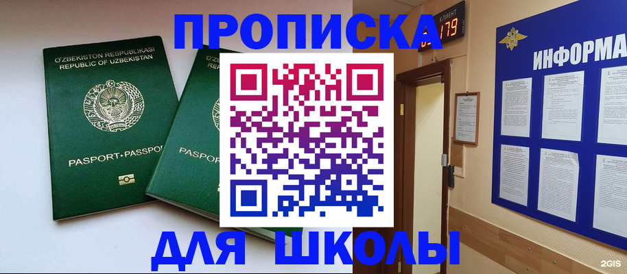 прописка от собственника в Опочке
