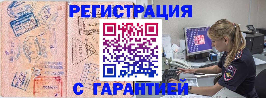 прописка паспорт в Опочке