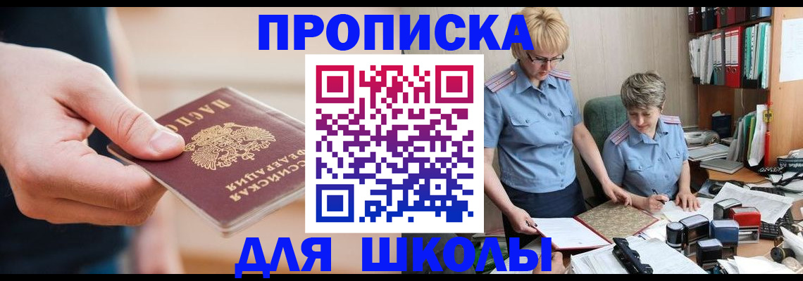 прописка поиск в Опочке