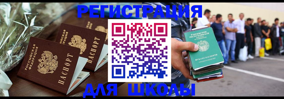 купить прописку в Опочке